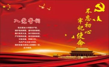 上党课个人心得体会7篇