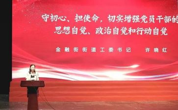 警示教育类专题党课心得体会7篇