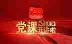 讲党课啦心得体会通用8篇