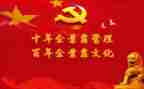 讲党课啦心得体会参考5篇