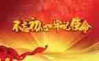 党课第十一讲心得体会5篇