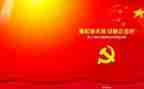 网络党课培训心得体会5篇