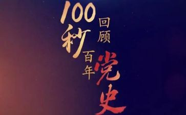 2024年党史办工作总结模板5篇