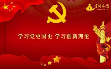 2024年党史的心得体会最新6篇
