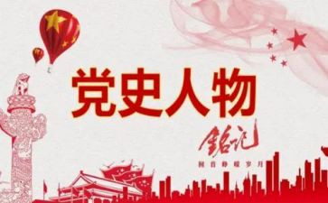 学校2024学党史工作总结5篇