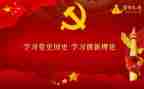 2024年党史的心得体会最新6篇