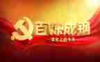 学党史第七期心得6篇