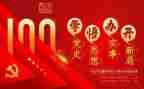 讲党史心得推荐7篇