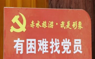 退休党员的心得体会5篇