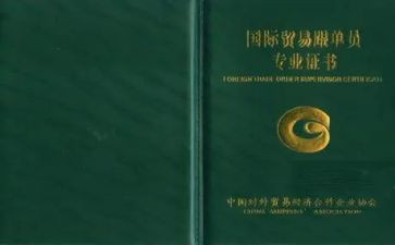 半年单证工作总结5篇