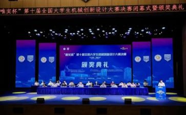 教师说课大赛活动方案8篇