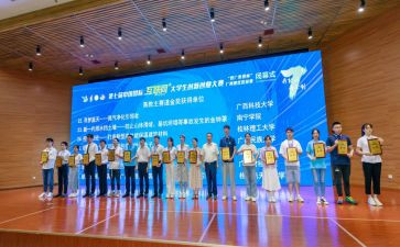 大赛领导致辞稿5篇