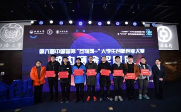 创新大赛活动方案7篇