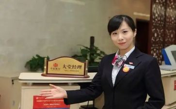 大堂经理心得体会总结6篇