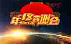 答谢会活动策划5篇
