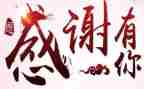 酒客户答谢会讲话稿7篇