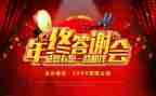 答谢宴父母讲话稿7篇