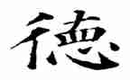 师德师风演讲比赛活动方案7篇