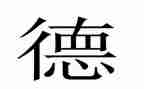 教师个人师德工作总结范文8篇
