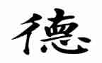 市师德标兵事迹材料最新6篇
