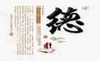 关于勤与德的心得体会优秀5篇