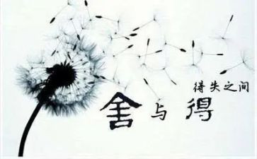 半学期的得与失演讲稿最新8篇