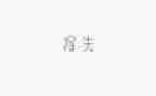 我的得与失作文800字模板7篇