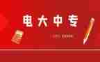 电大学生调查报告6篇