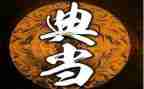 典当行借款合同5篇