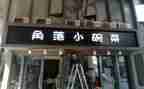店面月计划8篇