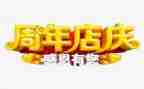 店庆活动餐厅活动方案8篇