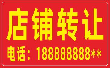 汽车店转让合同优质5篇
