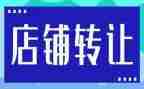 汽车店转让合同精选8篇