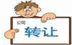 汽车店转让合同参考8篇