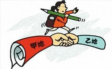 调动调动工作申请书精选6篇