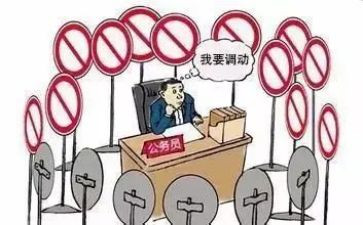 调动调动工作申请书参考8篇