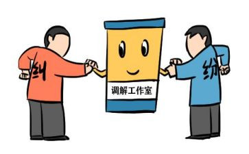 不与调解申请书6篇