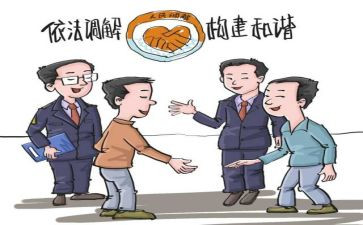调解协议书模板6篇