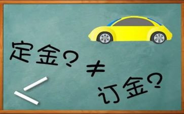 买房子的定金合同7篇