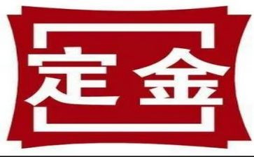 房屋租赁定金合同6篇