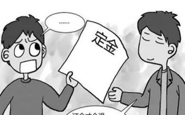 定金租赁合同6篇