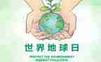 幼儿园地球日活动方案精选8篇