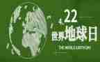 幼儿园地球日活动方案参考6篇