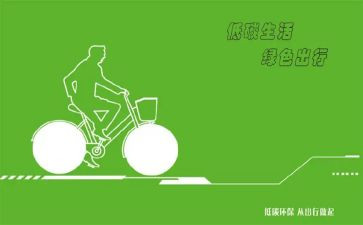 节能低碳的演讲稿范文5篇