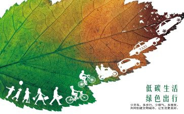 低碳环保的演讲稿优质8篇