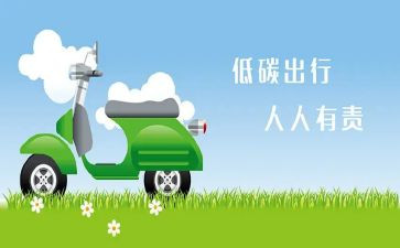 节能宣传周和低碳日活动方案6篇