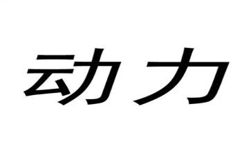 企动力培训总结6篇