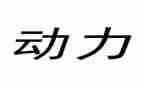 企动力培训总结6篇