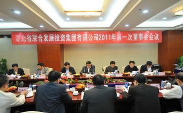 董事会办公室2024年工作计划6篇