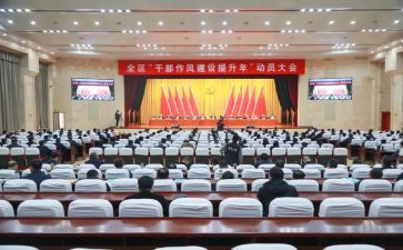 A修动员会讲话稿优质7篇